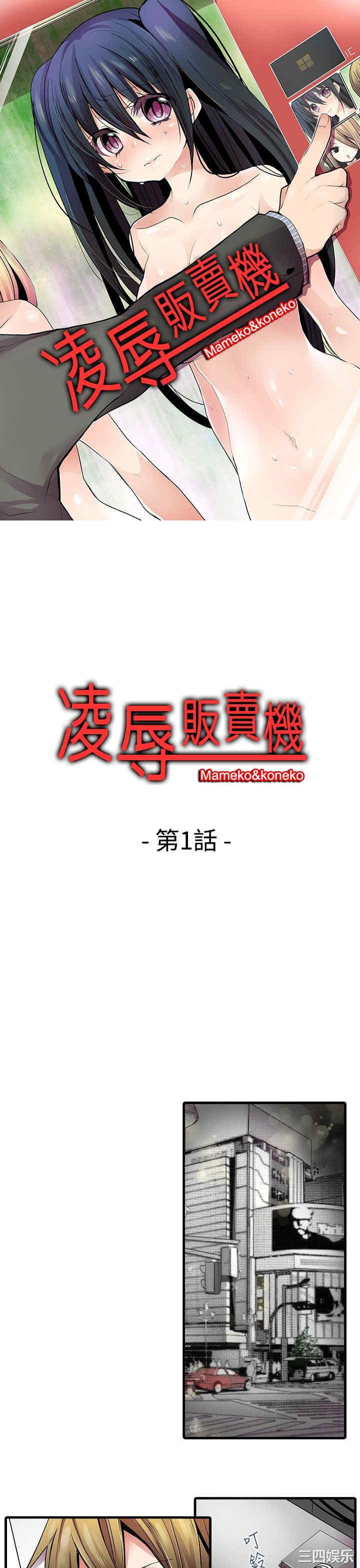 凌辱贩卖机 凌辱贩卖机 完结