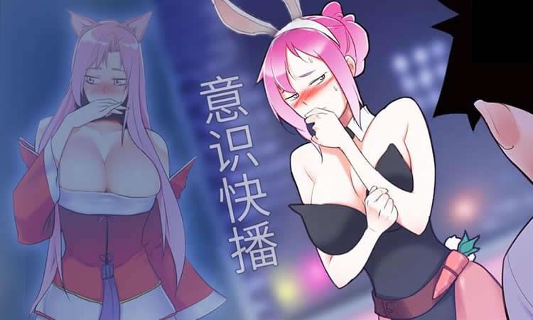 「都市漫画」《意识快播》-第3话 奇怪的影像