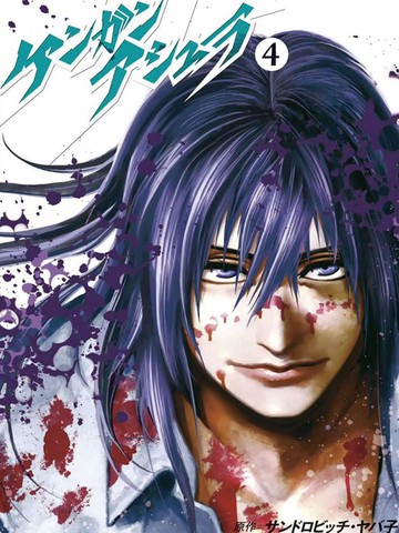 拳愿阿修罗漫画-拳愿阿修罗全集免费在线阅读