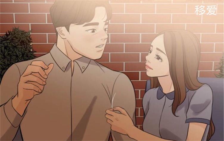 「都市漫画」《移爱》-第 3 话