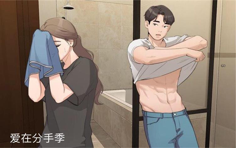 「漫画免费版」《爱在分手季》-第 1 话