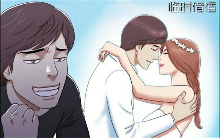 「漫画无删减版」《临时借宿》-第 4 话 老练的手法