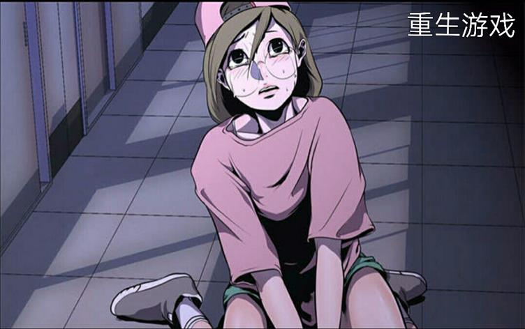 「家庭伦理漫画」《重生游戏》-第 1 话 游戏