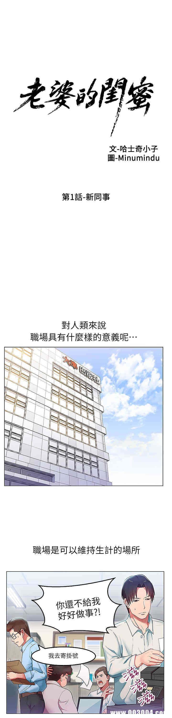 老婆的闺蜜 完结