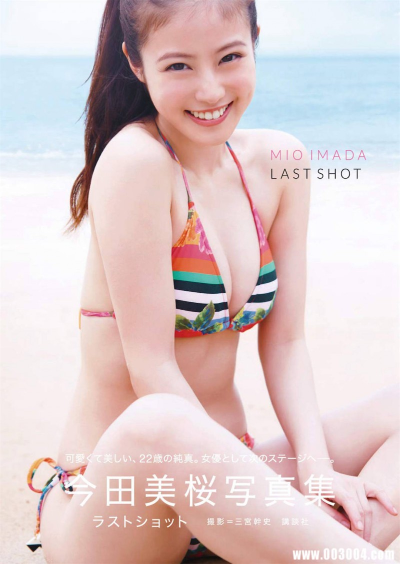 今田美樱2nd写真集《ラストショット》高清全本 今田美樱2nd写真集《ラストショット》高清全本 精品