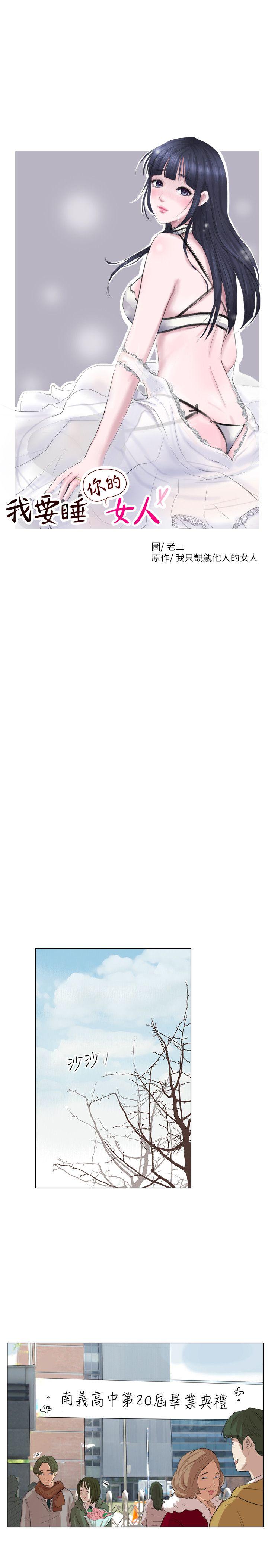 我要睡你的女人 完结