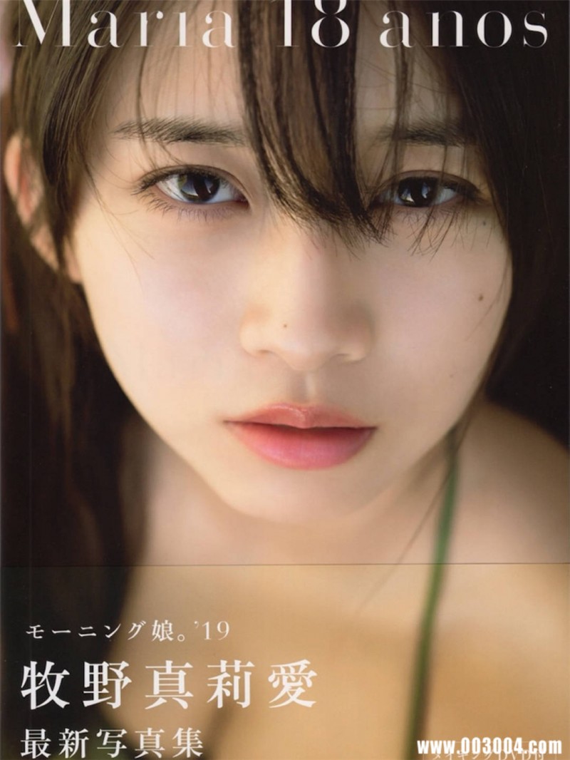 牧野真莉爱写真集《María 18 años》高清全本 精品