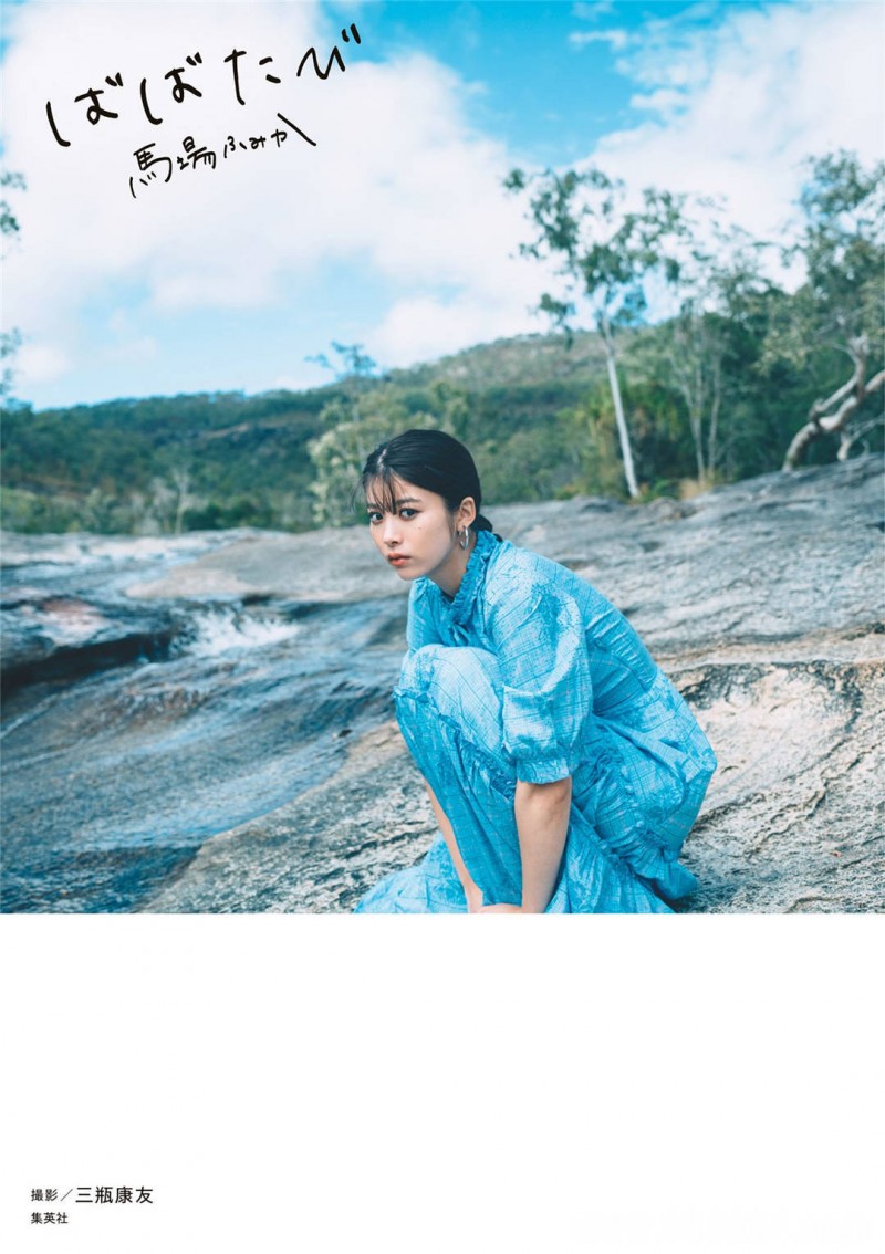 马场富美加首部旅行书《马场ふみか ばばたび》:沉浸在树熊的拥抱中! 马场富美加首部旅行书《马场ふみか ばばたび》:沉浸在树熊的拥抱中! 精品