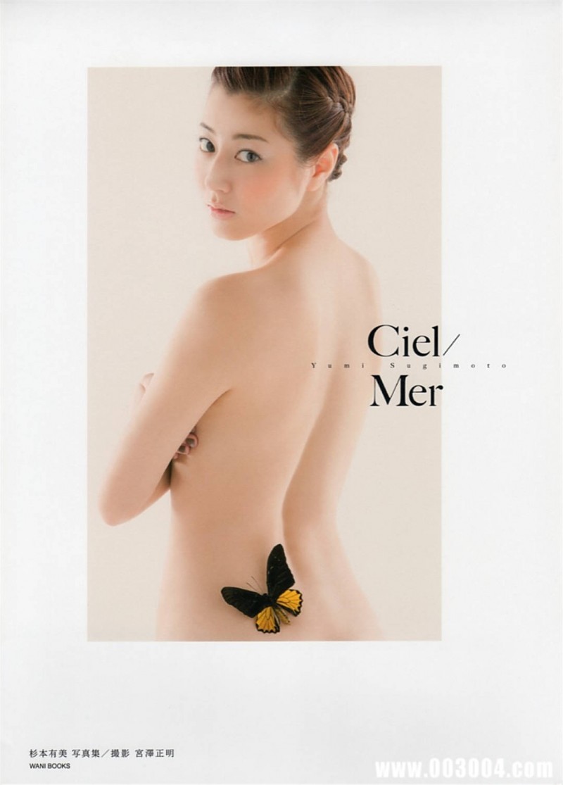 杉本有美写真《CielMer》高清全本 杉本有美写真《CielMer》高清全本