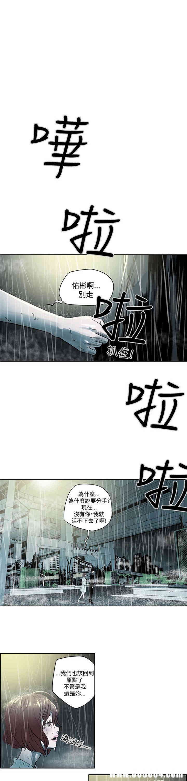 ACE禁断的诈欺之夜 完结