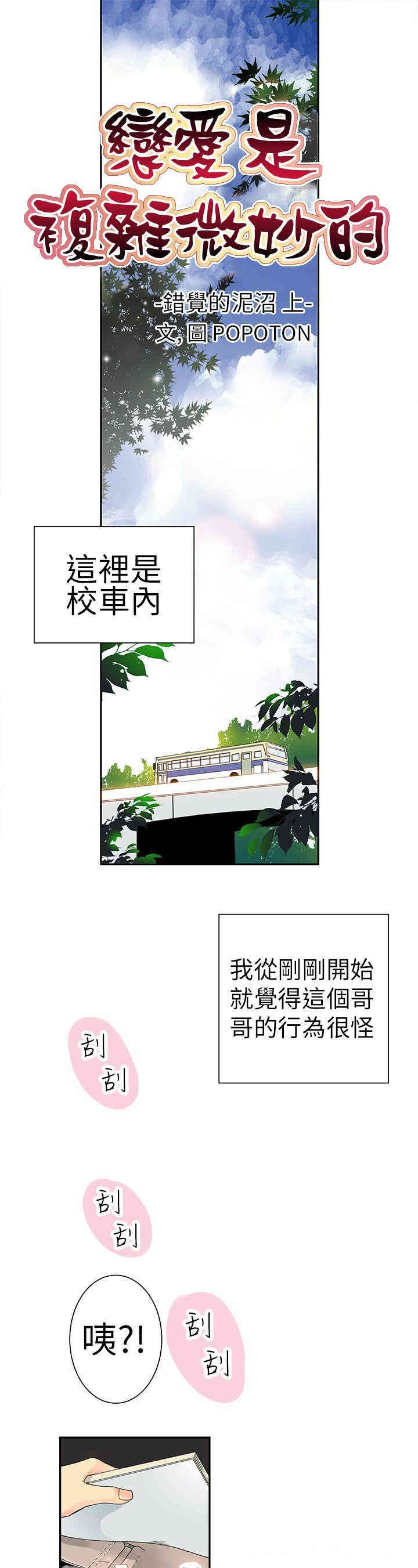 10人10色：初体验 完结