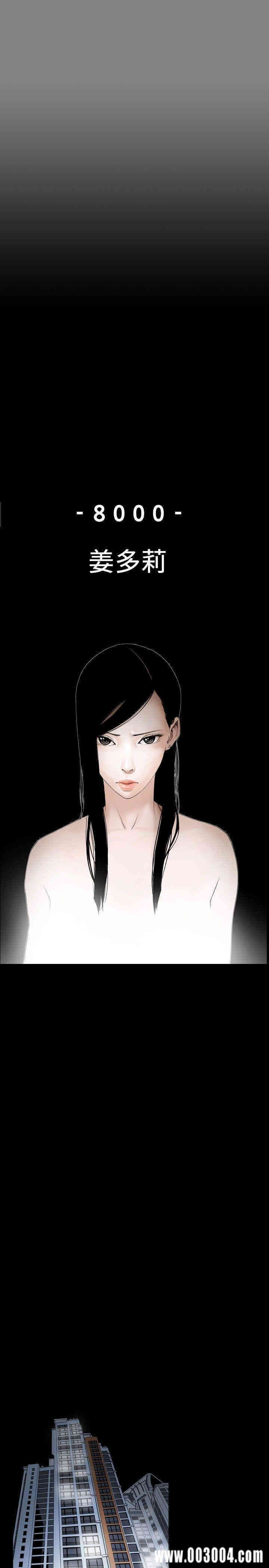 Honey trap 甜蜜陷阱 完结