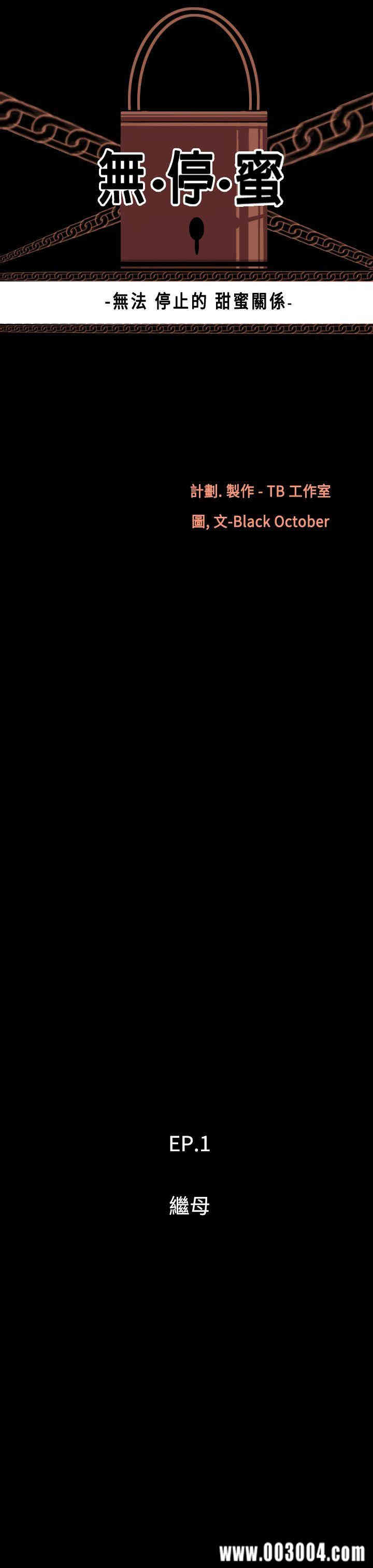 无法停止的甜蜜关系 完结