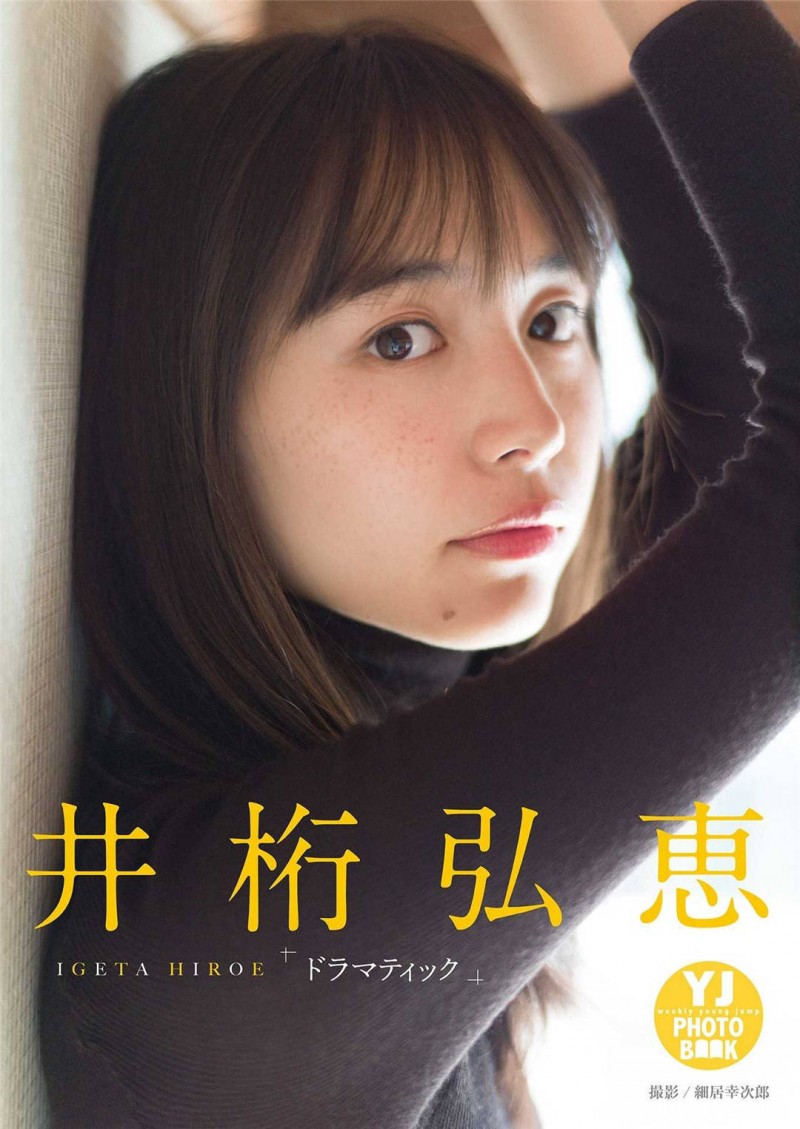 刃唯阿 | 井桁弘惠写真集《ドラマティック》高清全本 刃唯阿 | 井桁弘惠写真集《ドラマティック》高清全本 精品