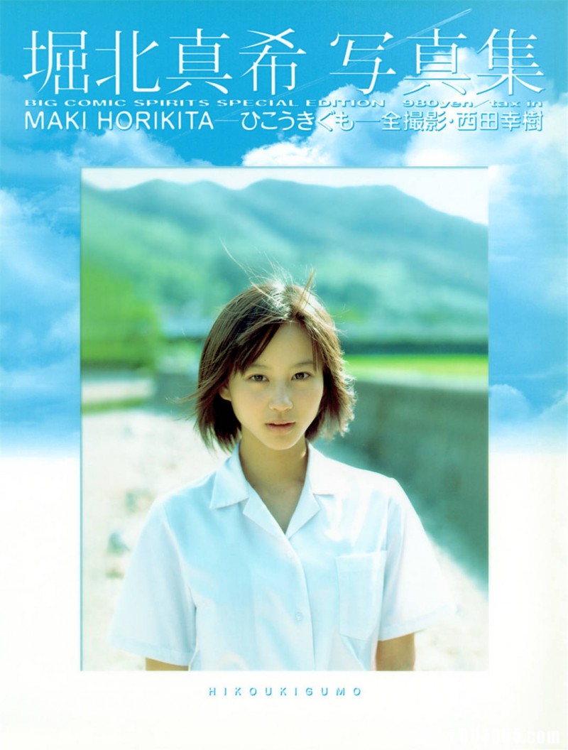 堀北真希写真集《ひこうきぐも》高清全本 堀北真希写真集《ひこうきぐも》高清全本 精品