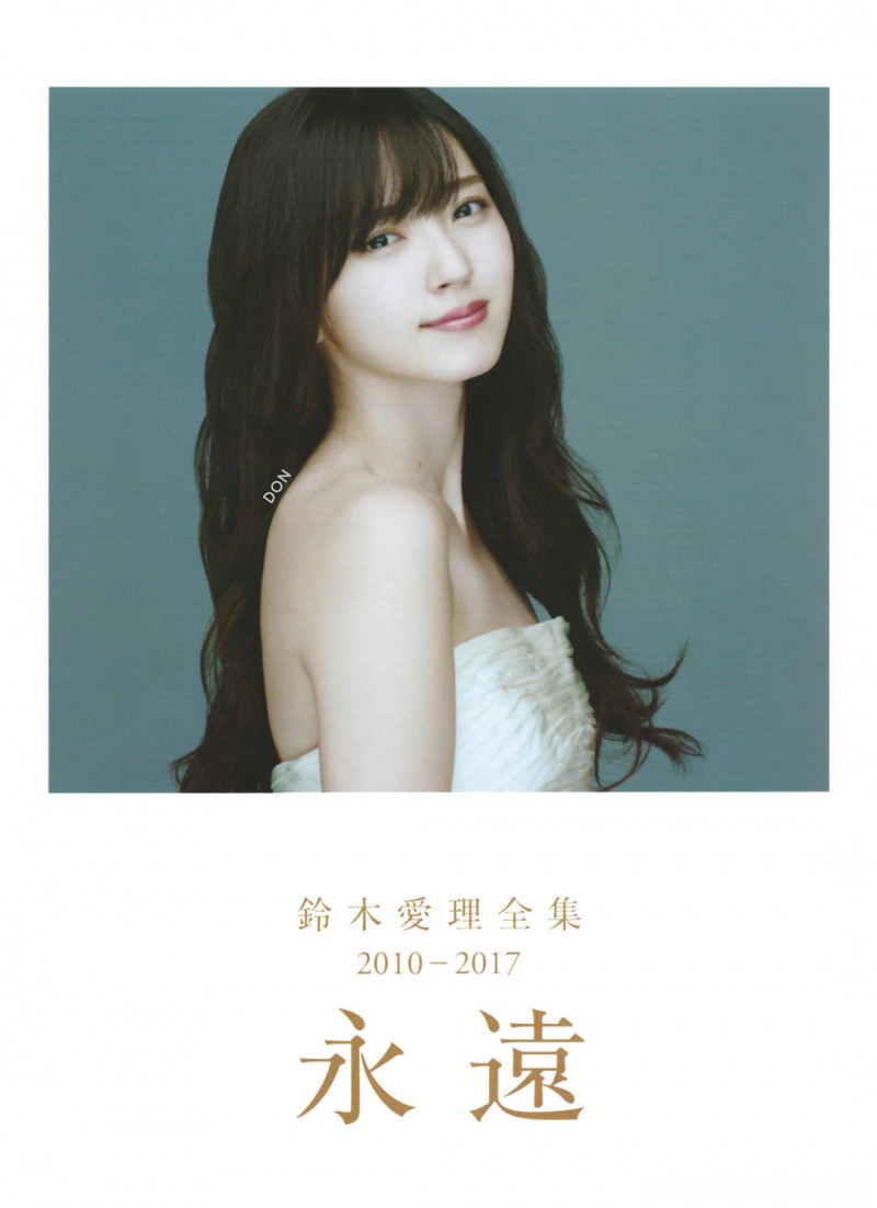 原℃-ute | 铃木爱理2010-2017写真全集《永远 》高清全本 精品