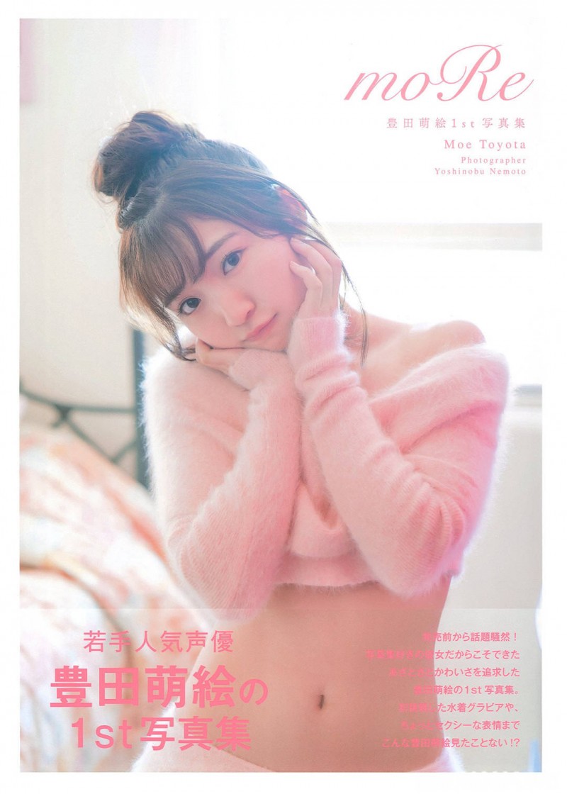 “欧派”の诱惑 | 丰田萌绘1st写真集《moRe》高清全本 “欧派”の诱惑 | 丰田萌绘1st写真集《moRe》高清全本 精品