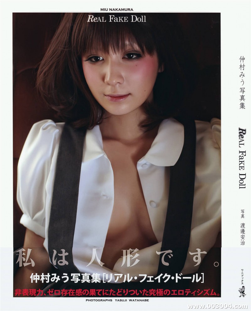 仲村美宇写真集《Real Fake Doll》高清全本 精品