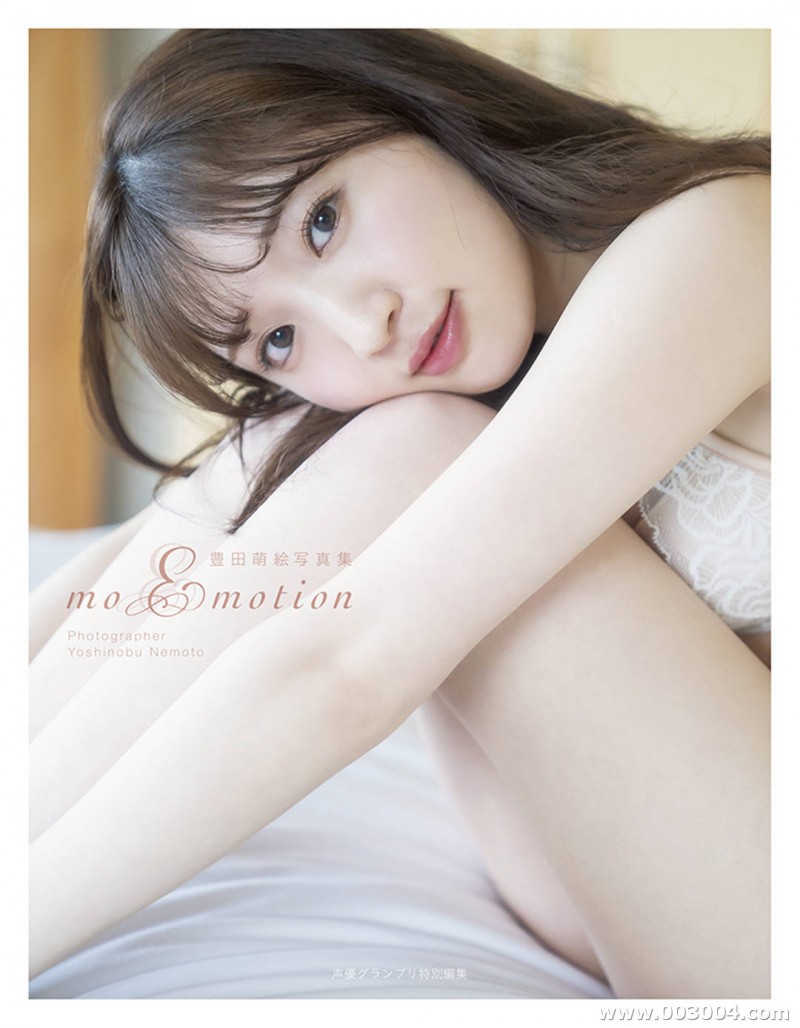 丰田萌绘写真集《moEmotion》高清全本 精品