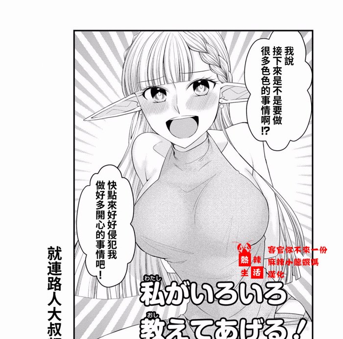 让我来教你各种事情吧漫画-让我来教你各种事情吧全集免费阅读