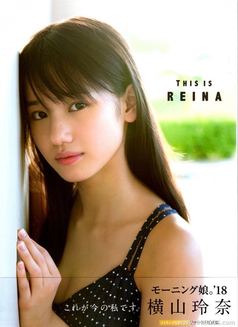 横山玲奈1ST写真集《THIS IS REINA》高清全本 精品