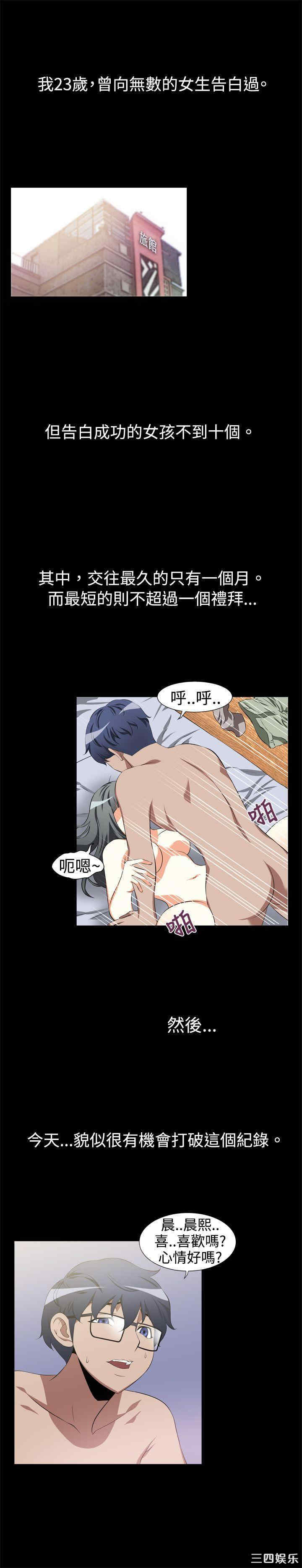 恋爱辅助器 完结