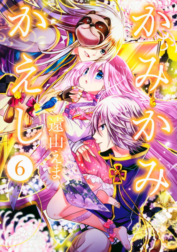 众神回归漫画-众神回归无删版