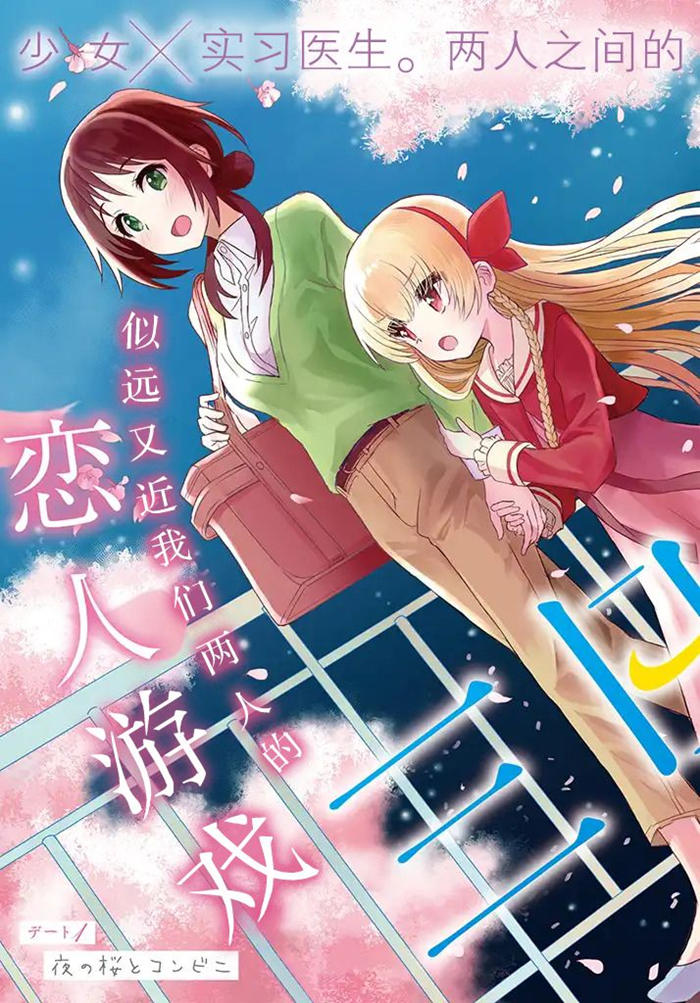 三日月的诊疗簿漫画-三日月的诊疗簿无删版