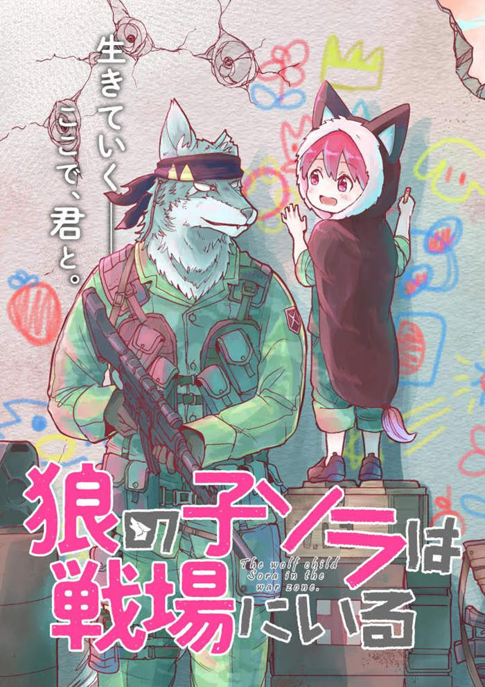 战场狼娃索拉漫画-战场狼娃索拉无删版
