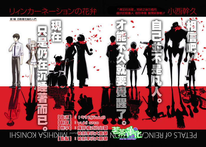 轮回的花瓣漫画-轮回的花瓣无删版