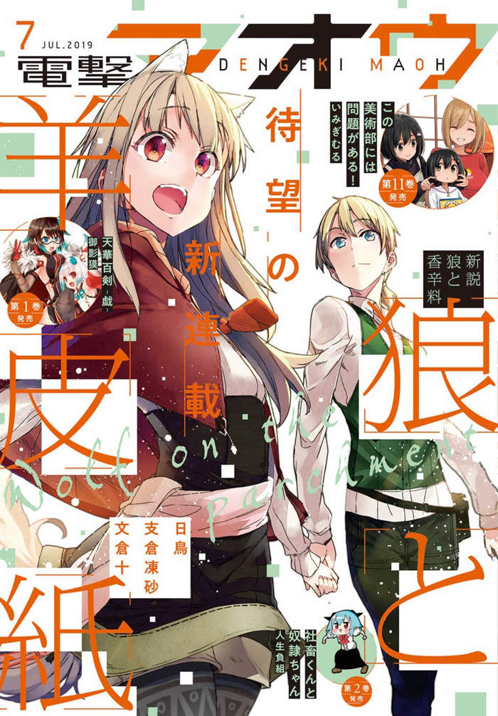 狼与羊皮纸漫画-狼与羊皮纸无删版