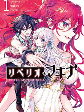 机械叛逆者漫画-机械叛逆者无删版