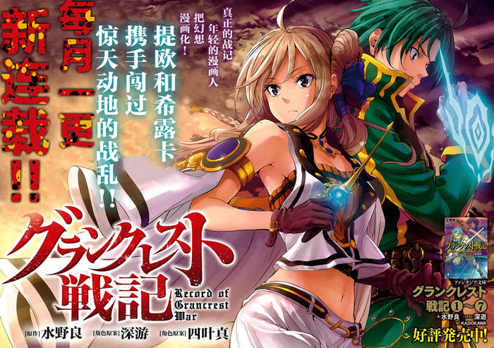 皇帝圣印战记漫画-皇帝圣印战记无删版