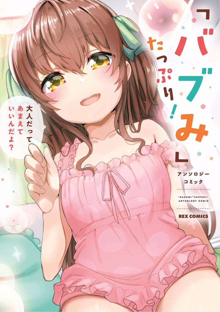 母性萝莉漫画-母性萝莉无删版