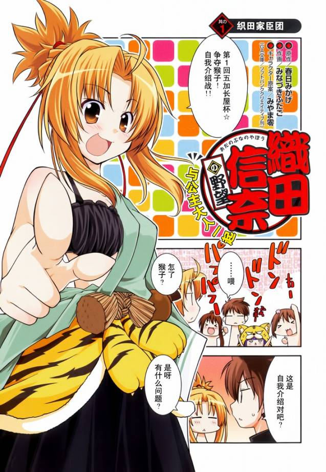 织田信奈的野望外传漫画-织田信奈的野望外传无删版