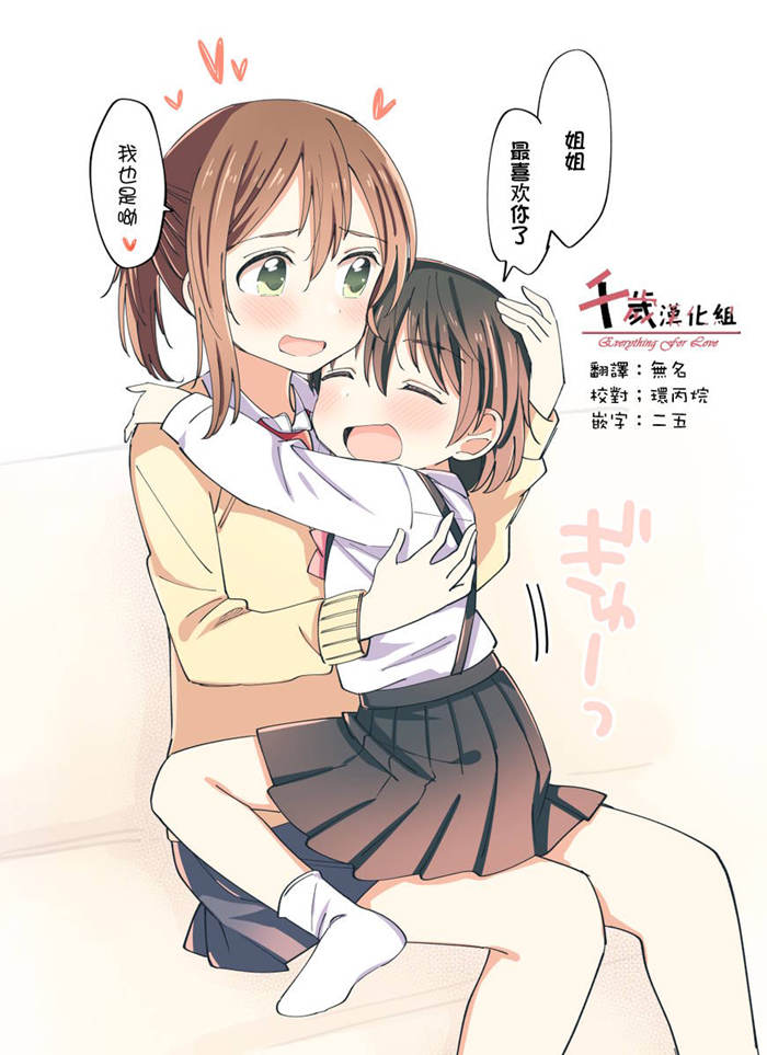 姐妹百合漫画-姐妹百合无删版