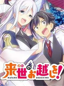 醒醒吧！你没有下辈子啦漫画-醒醒吧！你没有下辈子啦无删版