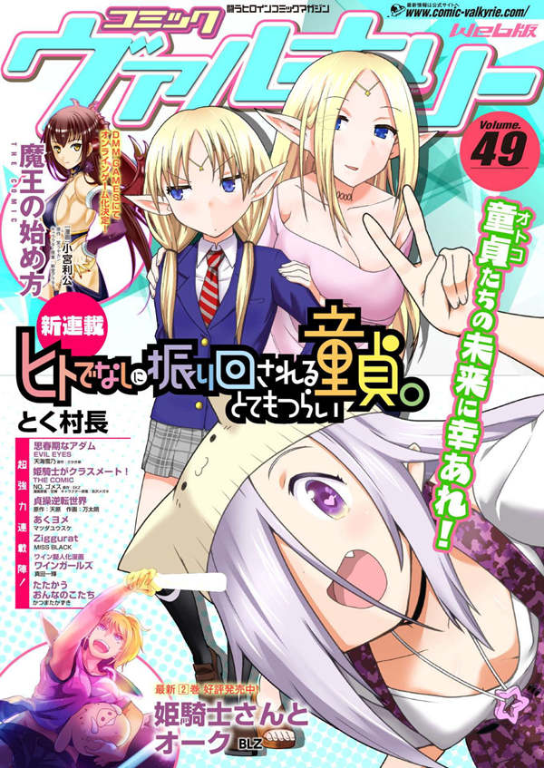 处男被非人玩弄漫画-处男被非人玩弄无删版