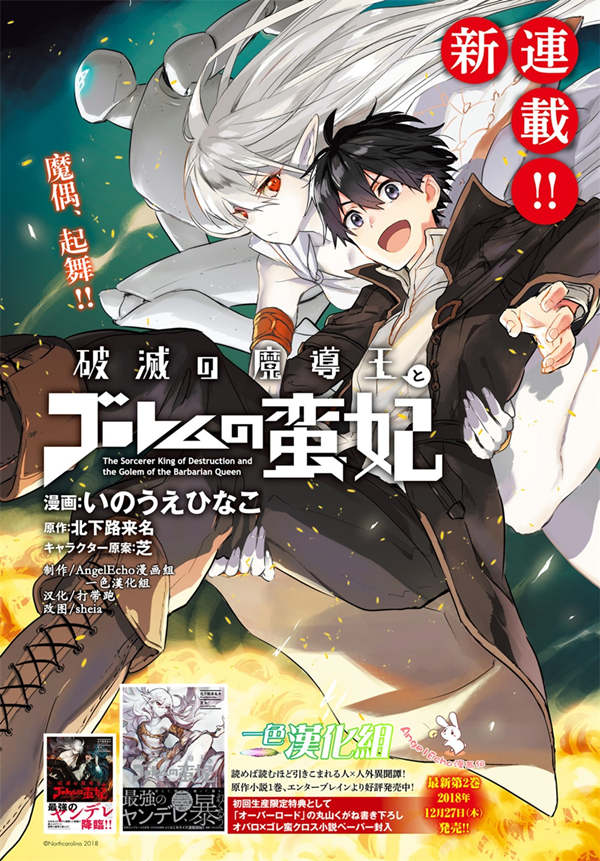 破灭之魔导王与魔偶蛮妃漫画-破灭之魔导王与魔偶蛮妃无删版