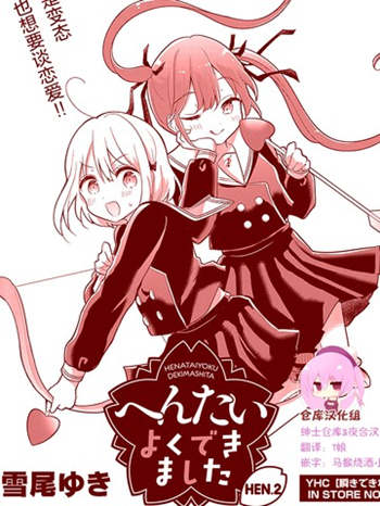 好一个变态漫画-好一个变态无删版