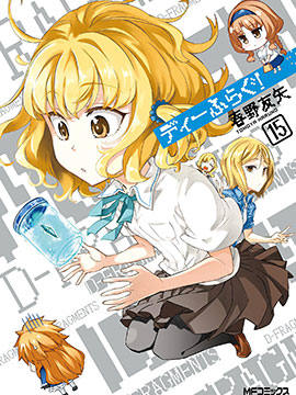 府上高一游戏部漫画-府上高一游戏无删版