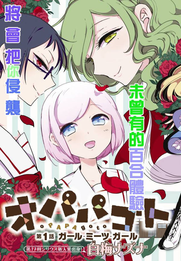 今天开始做爸爸漫画-今天开始做爸爸无删版