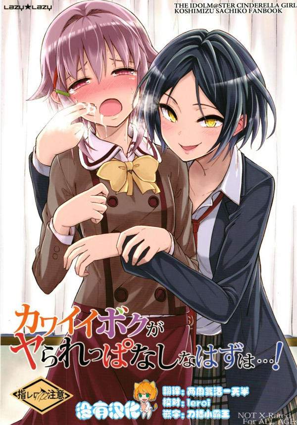 可爱的我竟会被如此肆意玩弄漫画-可爱的我竟会被如此肆意玩弄全集免费阅读观看