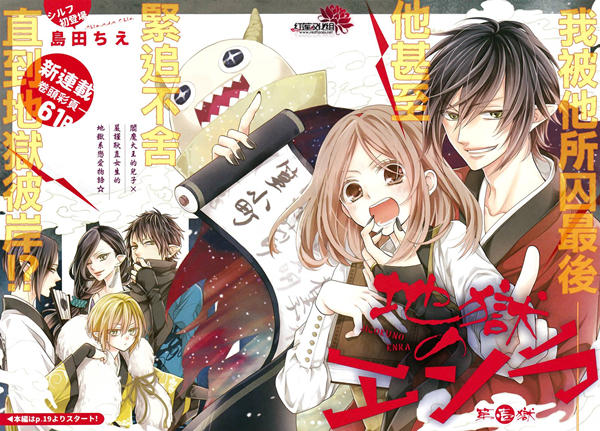 地狱的阎罗漫画-地狱的阎罗无删版