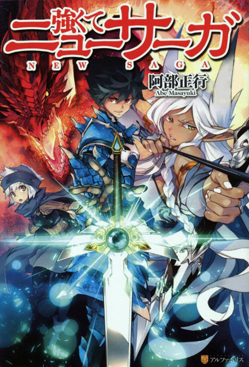 强者的新传说漫画-强者的新传说无删版