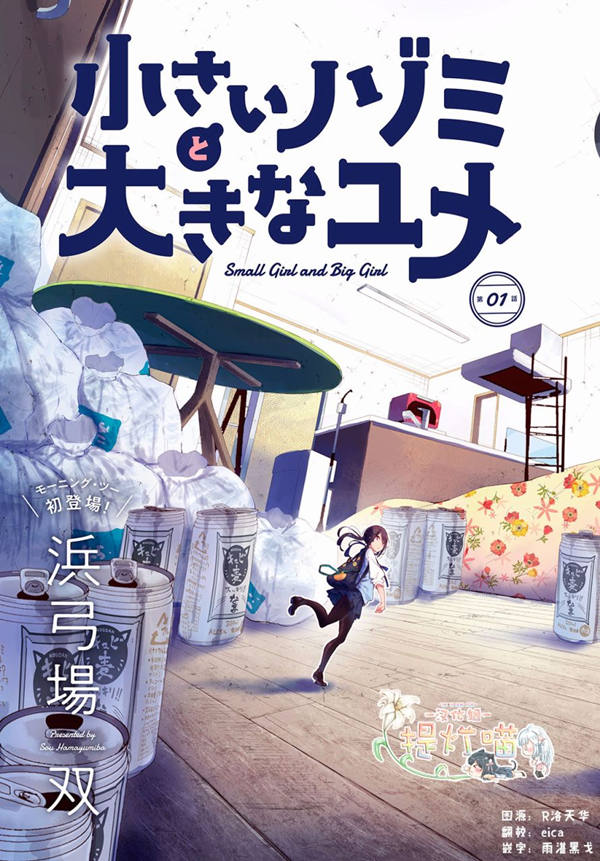 微小的望与大大的梦漫画-微小的望与大大的梦无删版