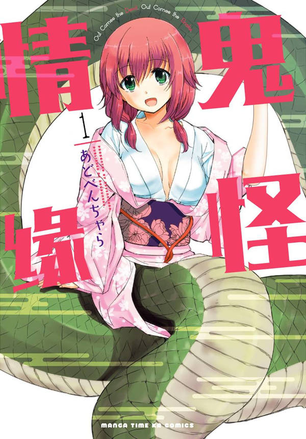 鬼怪情缘漫画-鬼怪情缘无删版