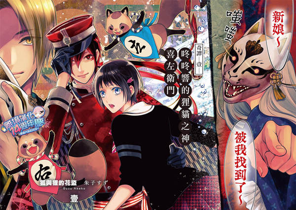 狐与狸的花盗漫画-狐与狸的花盗无删版