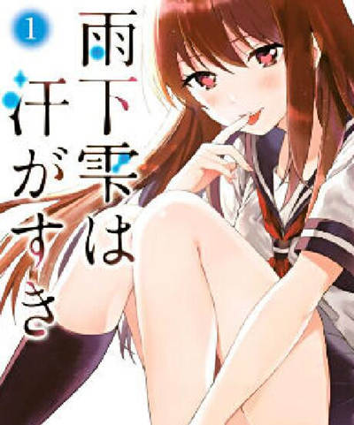 雨下雫同学喜欢汗液漫画-雨下雫同学喜欢汗液无删版