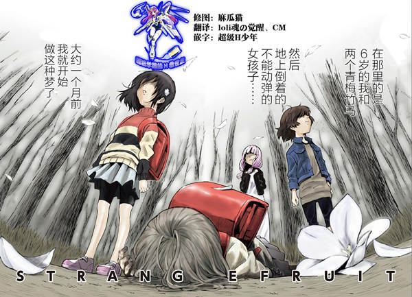 奇异果实漫画-奇异果实无删版